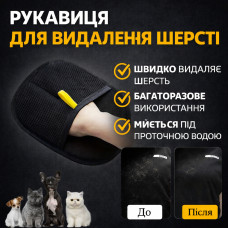 Рукавичка для удаления шерсти SJ-1246 для одежды, мебели, ковров и автомобиля