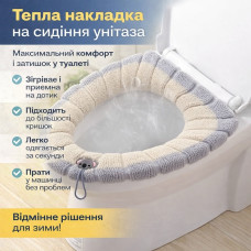 Мягкая накладка для унитаза с петлей, 30 см, Бежевый / Теплая накладка на сиденье унитаза Мягкая накладка для унитаза с петлей, 30 см, Бежевый / Теплая накладка на сиденье унитаза