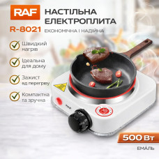 Настольная электроплита 1 конфорка, 500 Вт RAF R-8021 / Электрическая плита переносная / Плитка электрическая одноконфорочная