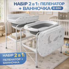 Пеленальный столик 2 в 1 с ванночкой X-658 серый складной стол для купания и ухода за малышом