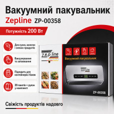 Кухонный вакууматор Zepline ZP-00358 200 Вт для сухих и влажных продуктов