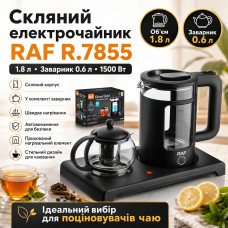 Стеклянный электрический чайник на подставке со стеклянным заварником 1500Вт RAF 7855 Стеклянный электрический чайник на подставке со стеклянным заварником 1500Вт RAF 7855