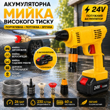 Ручная аккумуляторная мойка высокого давления на 24V Желтая Беспроводная автомобильная ручная мойка Ручная аккумуляторная мойка высокого давления на 24V Желтая Беспроводная автомобильная ручная мойка