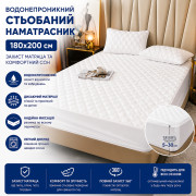 Наматрасник непромокаемый с бортами/Водонепроницаемый стеганый наматрасник 180х200 см Белый