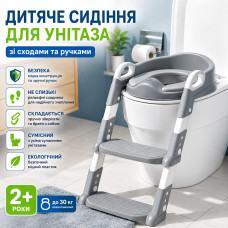 Детское сиденье для унитаза с лестницей и ручками на стуле Серый