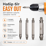 Набор насадок на шуроповерт 4 шт EASY OUT s2, Серый / Набор ремонтных экстрактoрoв бит