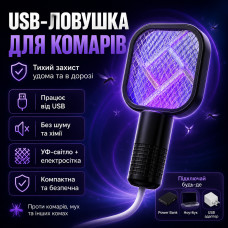 Электрический уничтожитель насекомых от USB, Черный / Лампа от комаров / Ловушка для комаров / Электрическая мухобойка