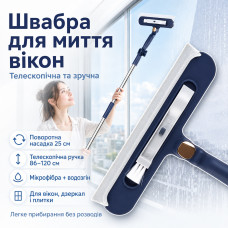 Швабра для окон телескопическая D 365 120х25 см, Синий / Поворотная швабра для мытья окон с щеткой / Швабра-щетка для мытья стекла Швабра для окон телескопическая D 365 120х25 см, Синий / Поворотная швабра для мытья окон с щеткой / Швабра-щетка для мытья стекла