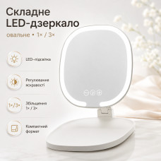 Овальное складное зеркало с LED-подсветкой и регулировкой яркости XL-1918 , портативное косметическое зеркало для макияжа