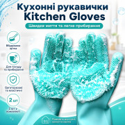 УЦЕНКА! Перчатки для кухни Kitchen Gloves Бирюзовые (Плохая упаковка 3706)