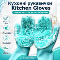 УЦЕНКА! Перчатки для кухни Kitchen Gloves Бирюзовые (Плохая упаковка 3706)