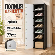 Обувная полка прозрачная пластиковая прочная 152х42х28 см черная