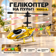 Вертолет на Пульте Управление Детский с Металлическими Вставками на Аккумуляторе + LED Подсветка и Гироскоп XK913-X Желтый