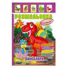 Книжка Раскраска 