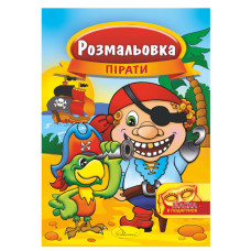 Книжка Раскраска 