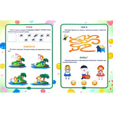 Книга "Гений за 5 минут 3+", укр