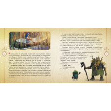 Книга "Мавка и Лукаш. История любви" (укр)