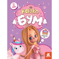 Книга для аппликаций 