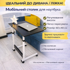 Столик для ноутбука Megusta на колёсах с регулировкой высоты, 60×40 см, чёрный, мобильный приставной стол