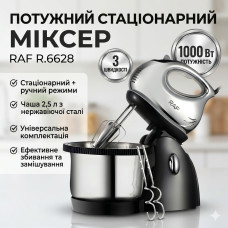 Стационарный миксер с чашей из нержавеющей стали и тремя скоростями RAF R.6628 1000W
