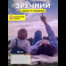 Генератор белого шума со звуками природы аккумуляторный 3в1+bluetooth колонка+rgb ночник S660Pro