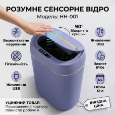 УЦЕНКА! Сенсорное мусорное ведро на 12 л, от USB, 31.5х23х15 см, HH-001, Синий (Повреждение Корпуса 3560) УЦЕНКА! Сенсорное мусорное ведро на 12 л, от USB, 31.5х23х15 см, HH-001, Синий (Повреждение Корпуса 3560)