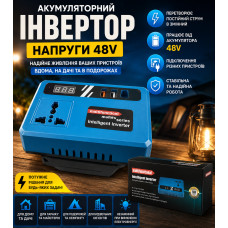 Аккумуляторный инвертор напряжения 1АКБ 48V