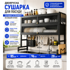 Сушилка для посуды двухъярусная 96х85 см черного цвета / Полка-органайзер над раковиной / Сушка с дверцей Сушилка для посуды двухъярусная 96х85 см черного цвета / Полка-органайзер над раковиной / Сушка с дверцей