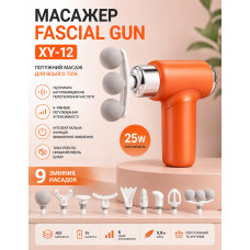Массажёр Fascial Gun (XY-12)