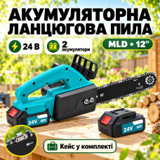 Электропила MLD (шина-12| ) (чемодан) 24V