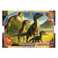 Пазлы серии "Осторожно, динозавры", 70 эл