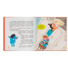 Книга "Монстрик, який завжди був обережним"
