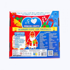 Творчий набір "Я люблю зимові свята" Творчий набір "Я люблю зимові свята"