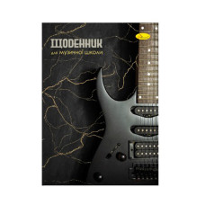 Дневник для музыкальной школы Дневник для музыкальной школы