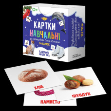 Карточки обучающие Гленна Домана №3 Мастер MKD0010 укр Карточки обучающие Гленна Домана №3 Мастер MKD0010 укр