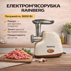 Электрическая мясорубка Rainberg RB-2319 3000 Вт с защитой двигателя бежевая Электрическая мясорубка Rainberg RB-2319 3000 Вт с защитой двигателя бежевая