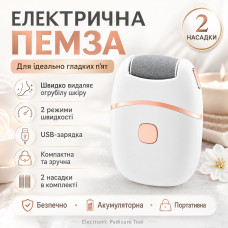 Электропемза USB с 2 шлифовальными насадками, Белый / Аккумуляторная шлифовальная машинка для педикюра / Прибор для педикюра Электропемза USB с 2 шлифовальными насадками, Белый / Аккумуляторная шлифовальная машинка для педикюра / Прибор для педикюра