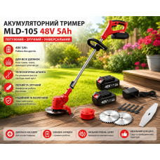 Газонокосилка/тример для покоса травы MLD-105 / Аккумуляторный триммер 48V 5Ah / Аккумуляторный инструмент 2 АКБ