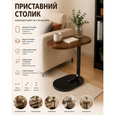 Кофейный/журнальный/прикроватный столик на одной ножке с овальной столешницей, коричневый, 38×28×60 см Кофейный/журнальный/прикроватный столик на одной ножке с овальной столешницей, коричневый, 38×28×60 см