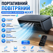 Портативный кондиционер и вентилятор с функцией распыления пара