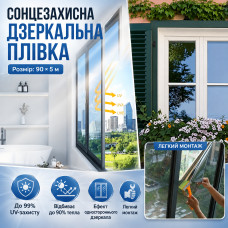 Зеркальная солнцезащитная пленка на окна 90 см × 5 м, серебристая тонировочная пленка с UV-защитой Зеркальная солнцезащитная пленка на окна 90 см × 5 м, серебристая тонировочная пленка с UV-защитой