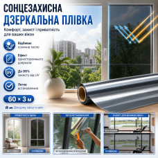 Теплоотражающая зеркальная пленка для стекол 60×300 см, серебристая UV-защита для окон дома, офиса и авто Теплоотражающая зеркальная пленка для стекол 60×300 см, серебристая UV-защита для окон дома, офиса и авто