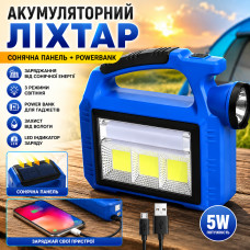 Ручной фонарь с солнечной батареей 5Вт, PowerBank, USB, DIZ-2209-3 Ручной фонарь с солнечной батареей 5Вт, PowerBank, USB, DIZ-2209-3