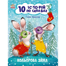 Книга для дошкольников 