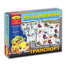 Игра "Судоку.Транспорт"