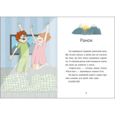 Книга "Я вже читаю: Ігнась, Геля і зачарована криниця"