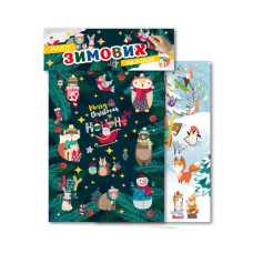 Набор зимних наклеек Набор зимних наклеек