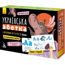 Детские прописи многократные 