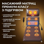 Многофункциональный массажный матрас ZH-09HW3 для всего тела с подогревом и пультом управления