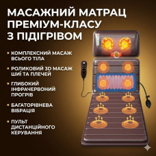 Многофункциональный массажный матрас ZH-09HW3 для всего тела с подогревом и пультом управления